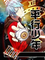 神马午夜影院 今夜不散场 海报